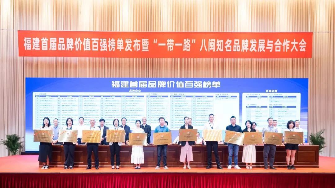 喜訊 | 睿能科技股份有限公司榮獲 “福建品牌百強(qiáng)” 稱號！(圖1)