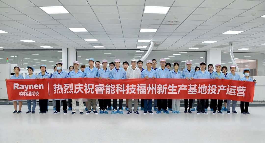 擘繪新藍(lán)圖，開(kāi)啟新征程 ——睿能科技福州新生產(chǎn)基地投產(chǎn)運(yùn)營(yíng)(圖2)