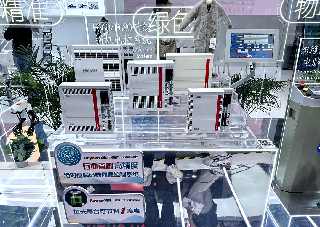 睿能科技閃耀上海ITMA紡機展：以創(chuàng)新科技，共繪紡織行業(yè)未來藍圖(圖3)