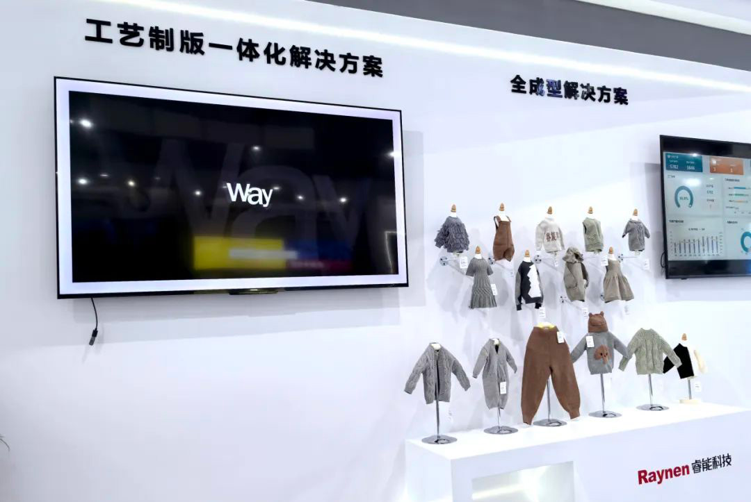 第二十一屆大朗毛織會(huì)：睿能科技攜最新產(chǎn)品亮相，引領(lǐng)行業(yè)潮流(圖4)