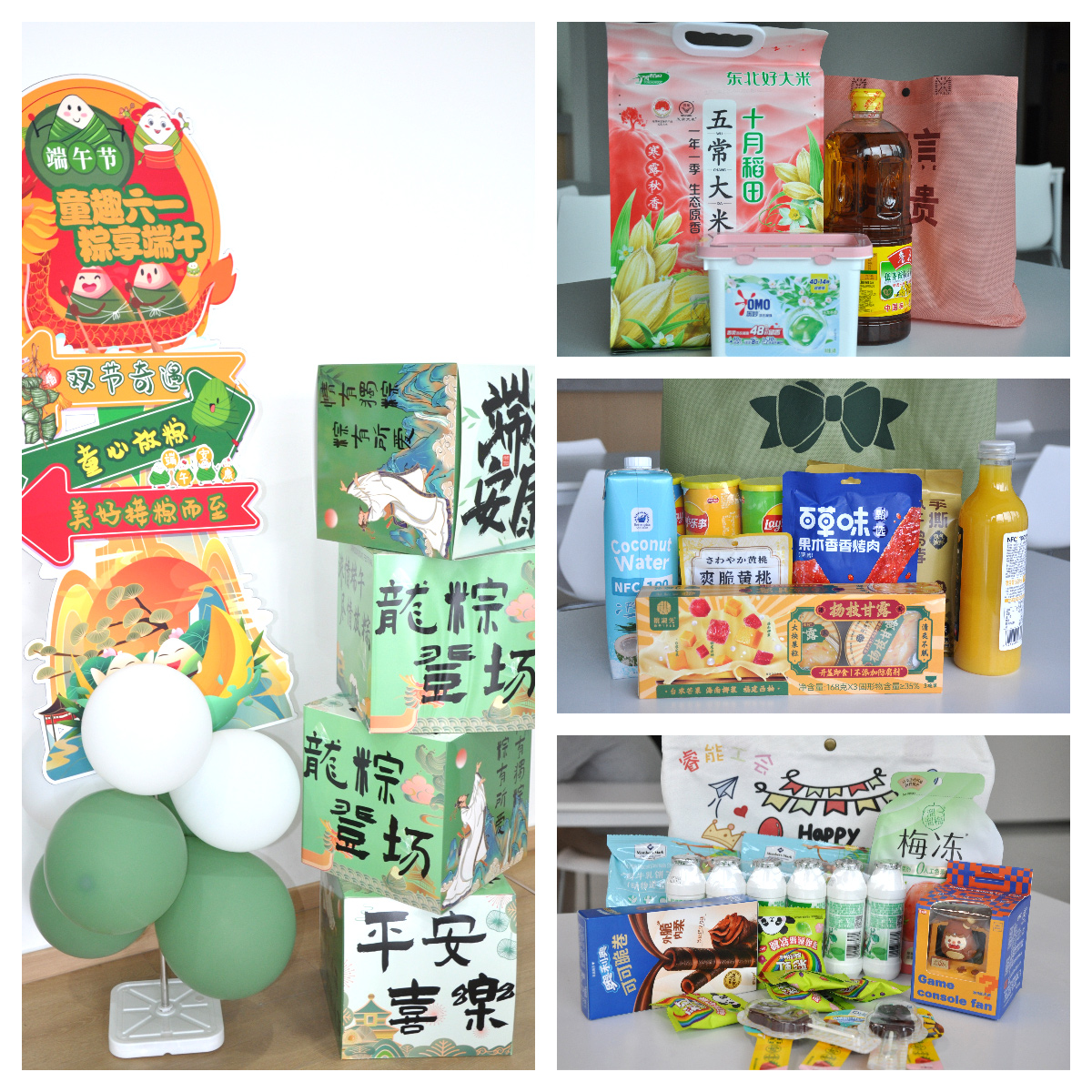 當(dāng)端午邂逅六一，睿能工會(huì)以愛(ài)為名打造雙節(jié)驚喜盛宴！(圖1)